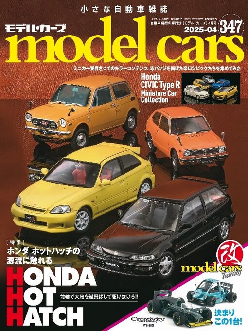 Title details for model cars（モデル・カーズ） by Culture Entertainment Co.,Ltd. - Available